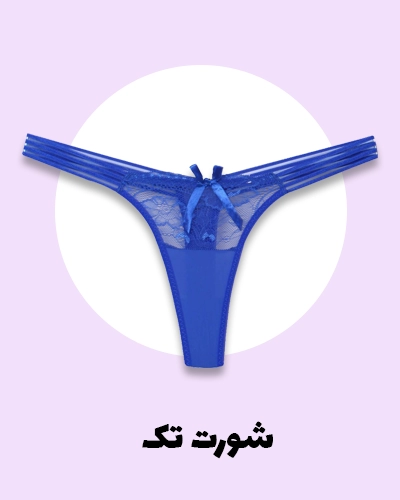 انواع شورت بصورت تک و جین | نرم نرمک