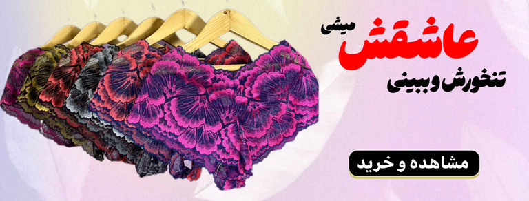 خرید شورت فانتزی گیپور | نرم نرمک