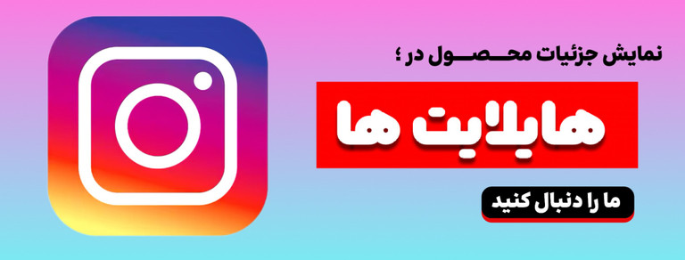 پیج اینستاگرام فروشگاه نرم نرمک