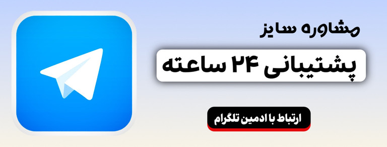 لینک تلگرام فروشگاه نرم نرمک